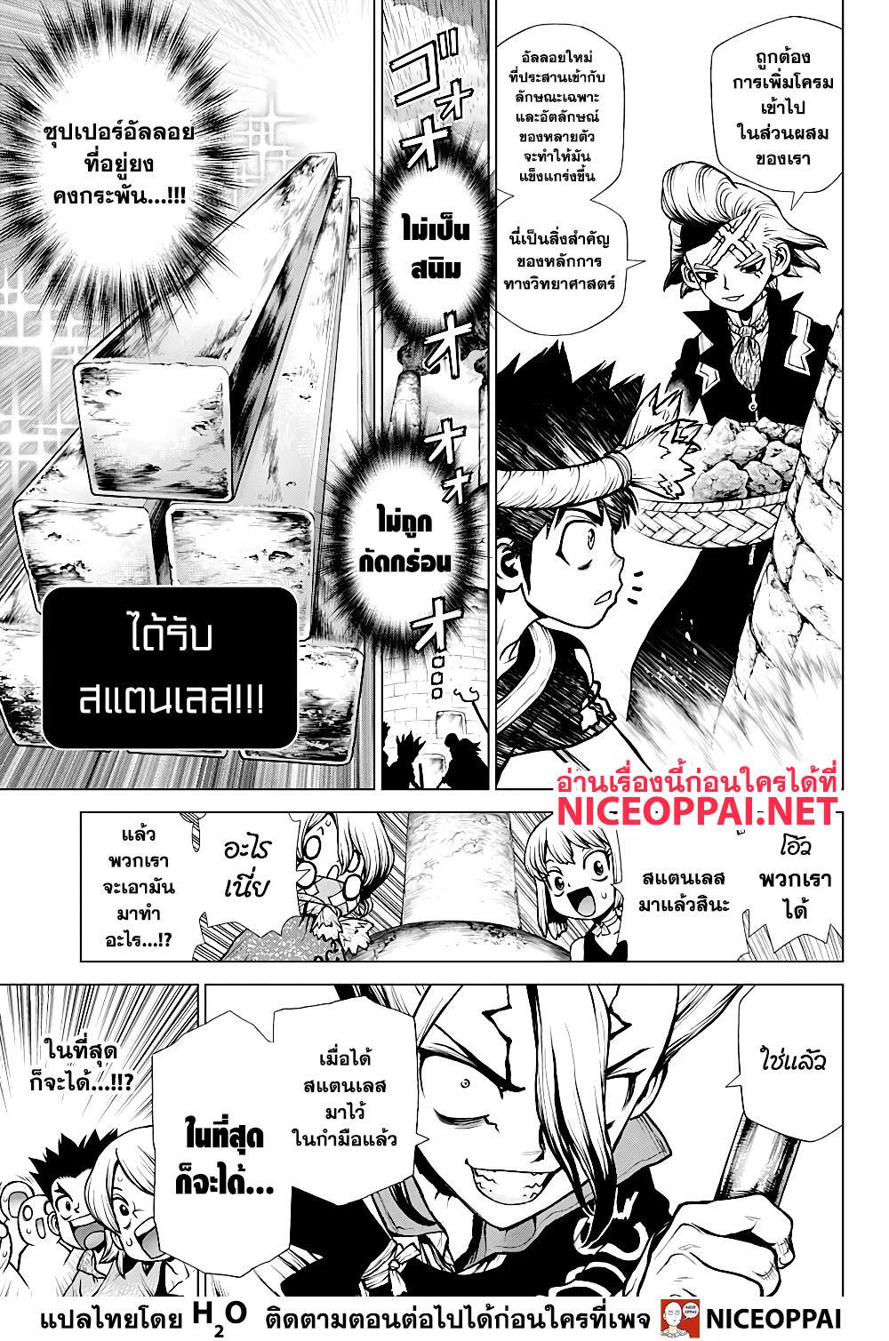 Manga-lc-com อ่านมังงะ อ่านการ์ตูน ออนไลน์ ฟรี Dr.Stone ตอนที่ 1 2 3 4 5 6 7 8 9 10 11 12 13 14 ฟรี ไม่มีโฆษณา Manga-lc - อ่าน มังงะ อ่าน การ์ตูน ออนไลน์ อ่านมังงะ ฟรี
