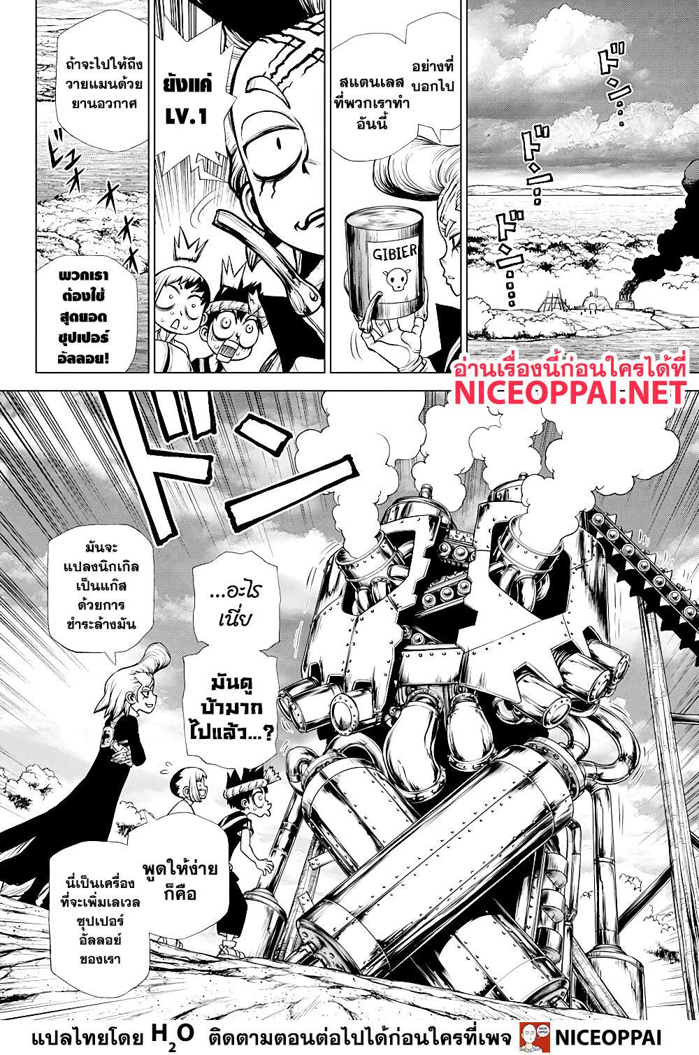 Manga-lc-com อ่านมังงะ อ่านการ์ตูน ออนไลน์ ฟรี Dr.Stone ตอนที่ 1 2 3 4 5 6 7 8 9 10 11 12 13 14 ฟรี ไม่มีโฆษณา Manga-lc - อ่าน มังงะ อ่าน การ์ตูน ออนไลน์ อ่านมังงะ ฟรี