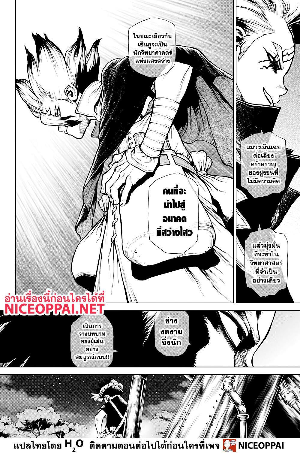 Manga-lc-com อ่านมังงะ อ่านการ์ตูน ออนไลน์ ฟรี Dr.Stone ตอนที่ 1 2 3 4 5 6 7 8 9 10 11 12 13 14 ฟรี ไม่มีโฆษณา Manga-lc - อ่าน มังงะ อ่าน การ์ตูน ออนไลน์ อ่านมังงะ ฟรี