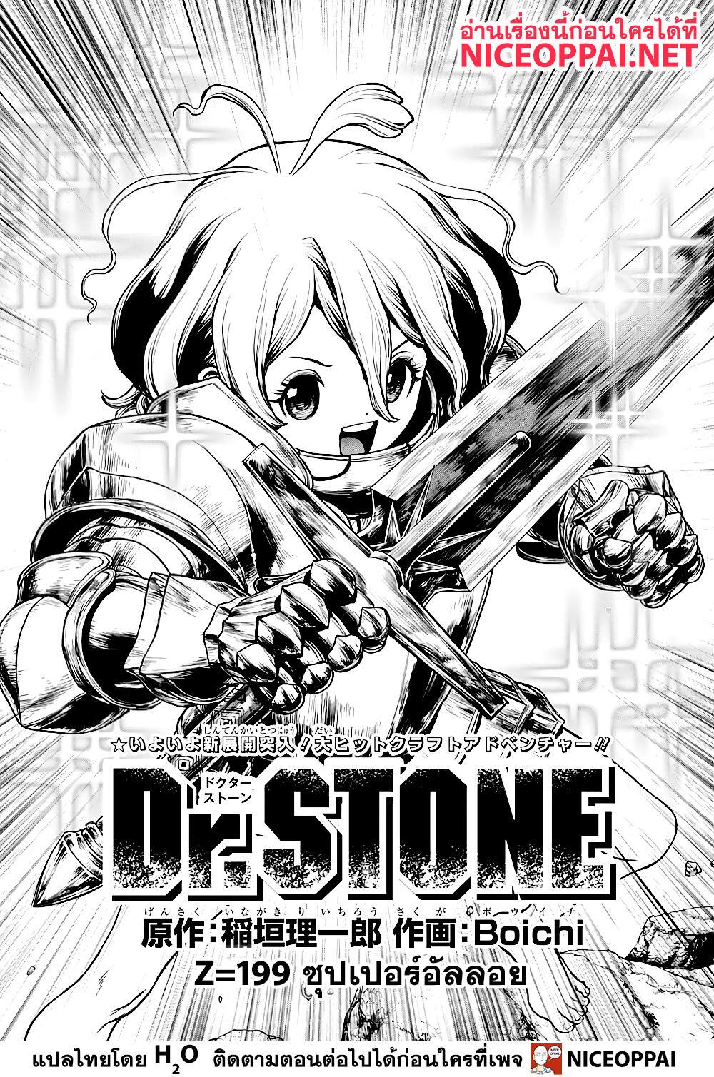 Manga-lc-com อ่านมังงะ อ่านการ์ตูน ออนไลน์ ฟรี Dr.Stone ตอนที่ 1 2 3 4 5 6 7 8 9 10 11 12 13 14 ฟรี ไม่มีโฆษณา Manga-lc - อ่าน มังงะ อ่าน การ์ตูน ออนไลน์ อ่านมังงะ ฟรี