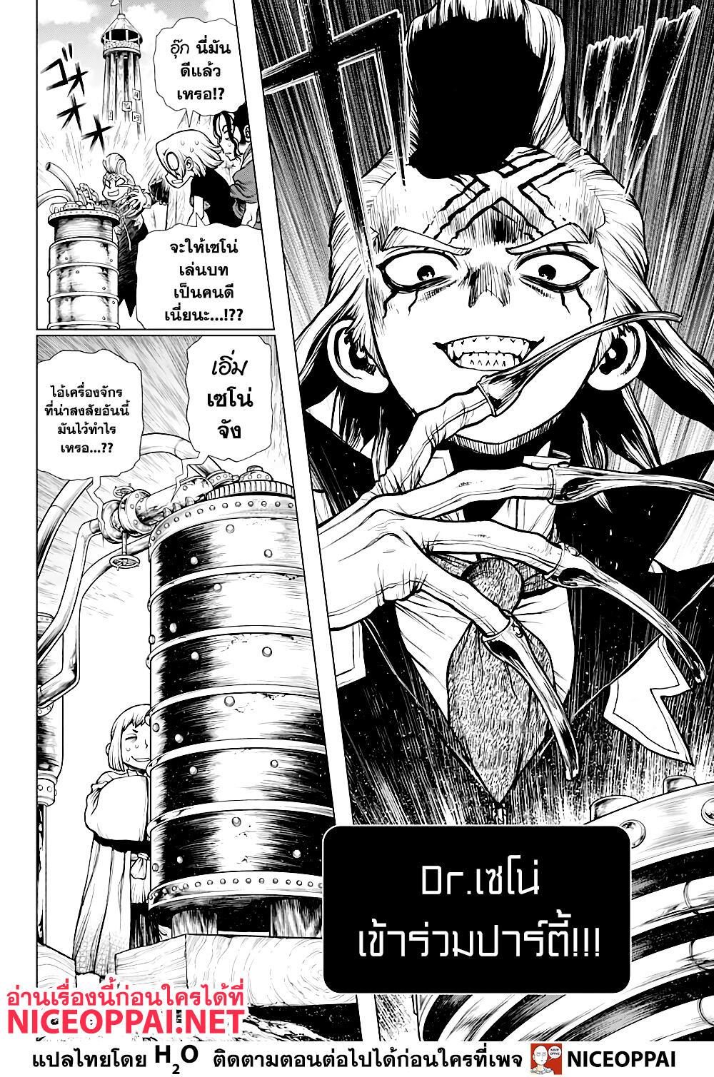 Manga-lc-com อ่านมังงะ อ่านการ์ตูน ออนไลน์ ฟรี Dr.Stone ตอนที่ 1 2 3 4 5 6 7 8 9 10 11 12 13 14 ฟรี ไม่มีโฆษณา Manga-lc - อ่าน มังงะ อ่าน การ์ตูน ออนไลน์ อ่านมังงะ ฟรี