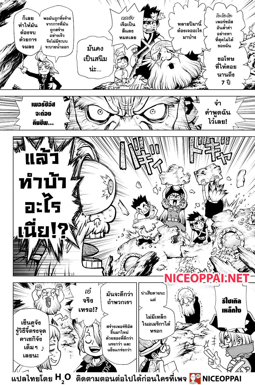 Manga-lc-com อ่านมังงะ อ่านการ์ตูน ออนไลน์ ฟรี Dr.Stone ตอนที่ 1 2 3 4 5 6 7 8 9 10 11 12 13 14 ฟรี ไม่มีโฆษณา Manga-lc - อ่าน มังงะ อ่าน การ์ตูน ออนไลน์ อ่านมังงะ ฟรี