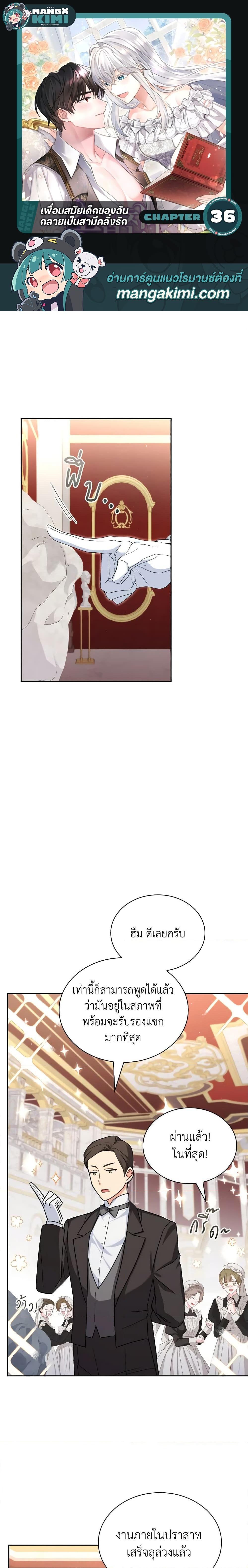 Manga-lc-com อ่านมังงะ อ่านการ์ตูน ออนไลน์ ฟรี My Childhood Friend Became an Obsessive Husband ตอนที่ 1 2 3 4 5 6 7 8 9 10 11 12 13 14 ฟรี ไม่มีโฆษณา Manga-lc - อ่าน มังงะ อ่าน การ์ตูน ออนไลน์ อ่านมังงะ ฟรี