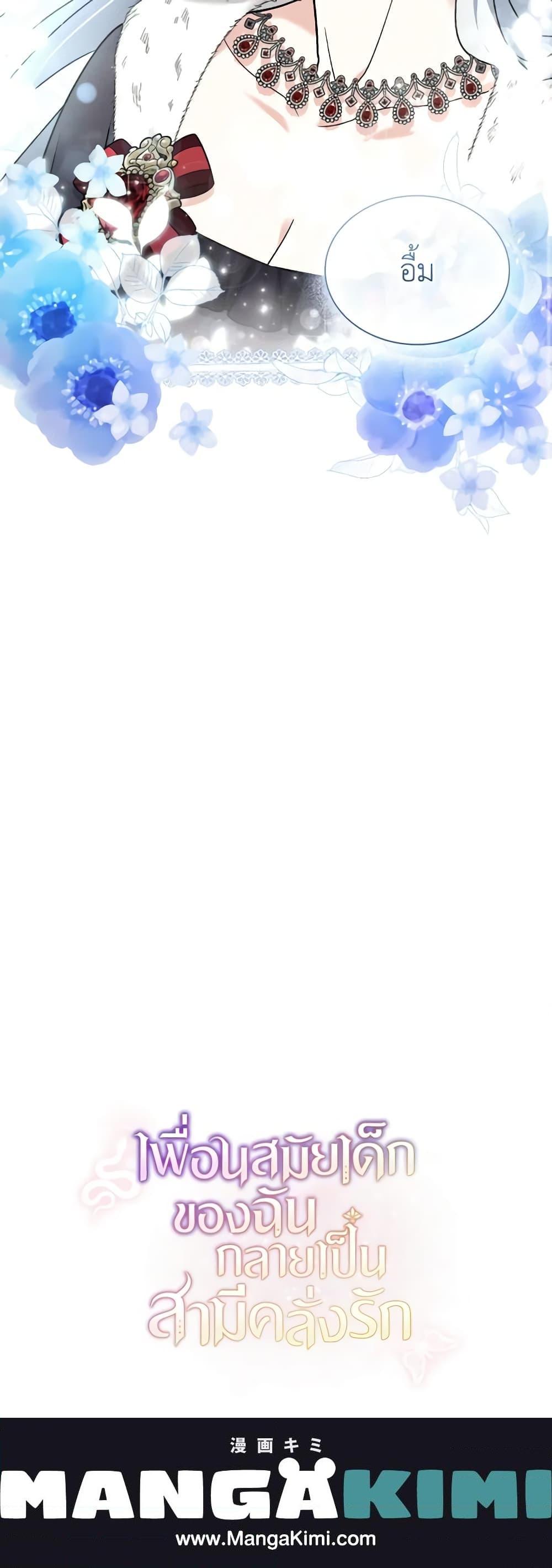 Manga-lc-com อ่านมังงะ อ่านการ์ตูน ออนไลน์ ฟรี My Childhood Friend Became an Obsessive Husband ตอนที่ 1 2 3 4 5 6 7 8 9 10 11 12 13 14 ฟรี ไม่มีโฆษณา Manga-lc - อ่าน มังงะ อ่าน การ์ตูน ออนไลน์ อ่านมังงะ ฟรี