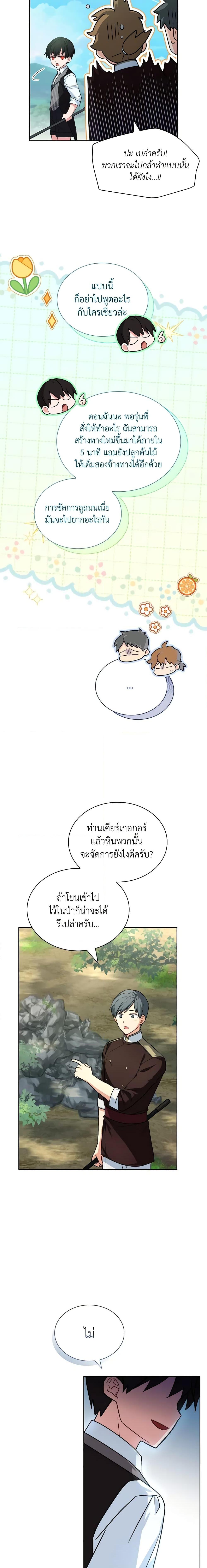 Manga-lc-com อ่านมังงะ อ่านการ์ตูน ออนไลน์ ฟรี My Childhood Friend Became an Obsessive Husband ตอนที่ 1 2 3 4 5 6 7 8 9 10 11 12 13 14 ฟรี ไม่มีโฆษณา Manga-lc - อ่าน มังงะ อ่าน การ์ตูน ออนไลน์ อ่านมังงะ ฟรี