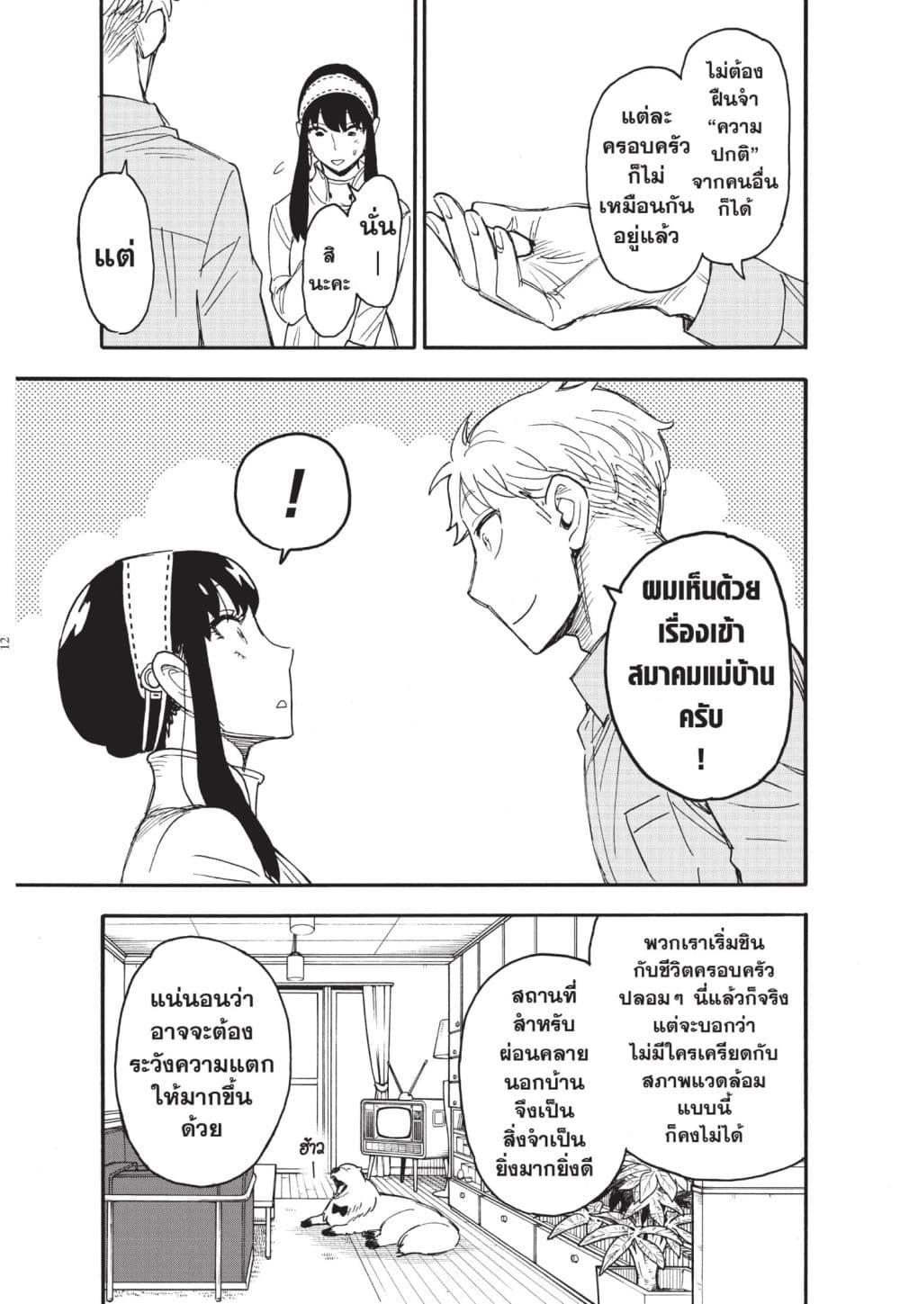 Manga-lc-com อ่านมังงะ อ่านการ์ตูน ออนไลน์ ฟรี Spy X Family ภารกิจลับครอบครัววายป่วง ตอนที่ 1 2 3 4 5 6 7 8 9 10 11 12 13 14 ฟรี ไม่มีโฆษณา Manga-lc - อ่าน มังงะ อ่าน การ์ตูน ออนไลน์ อ่านมังงะ ฟรี