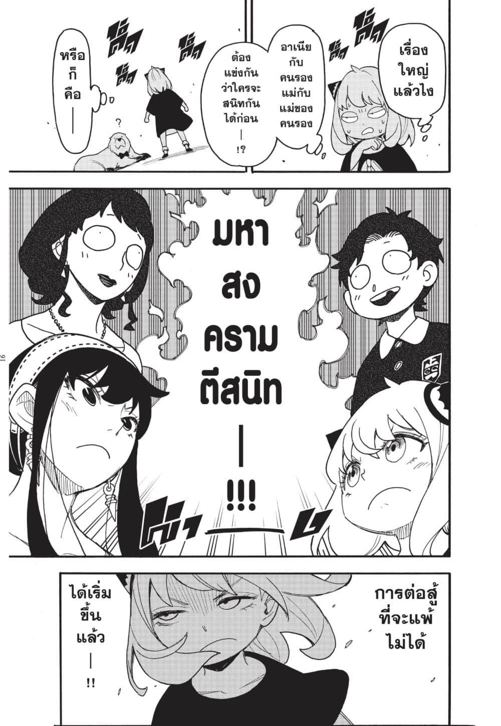 Manga-lc-com อ่านมังงะ อ่านการ์ตูน ออนไลน์ ฟรี Spy X Family ภารกิจลับครอบครัววายป่วง ตอนที่ 1 2 3 4 5 6 7 8 9 10 11 12 13 14 ฟรี ไม่มีโฆษณา Manga-lc - อ่าน มังงะ อ่าน การ์ตูน ออนไลน์ อ่านมังงะ ฟรี