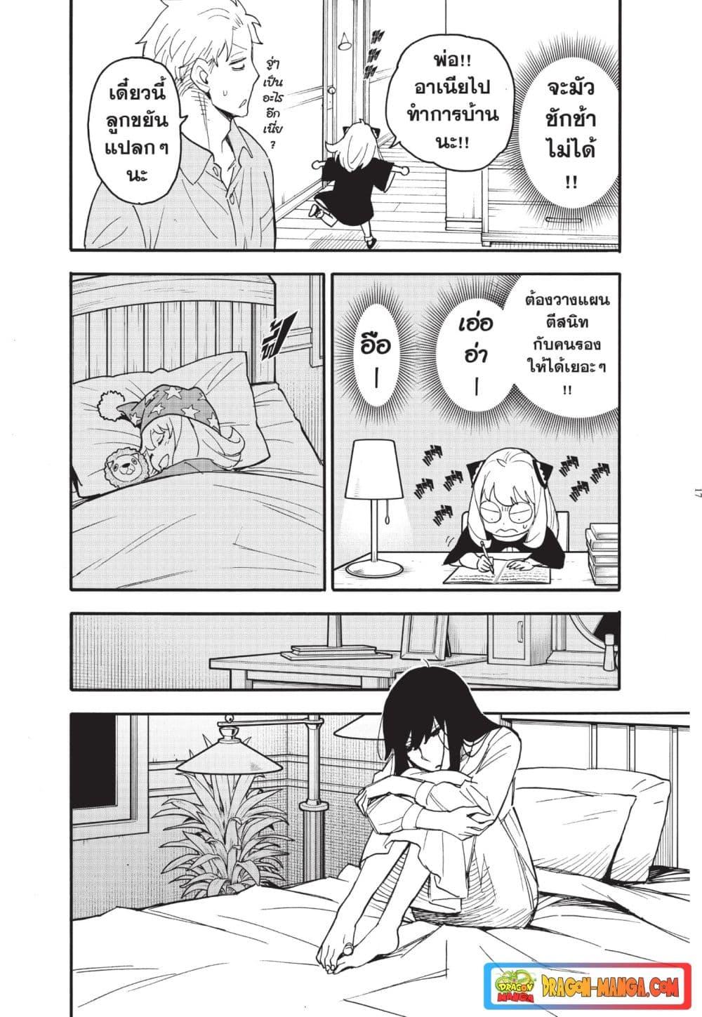 Manga-lc-com อ่านมังงะ อ่านการ์ตูน ออนไลน์ ฟรี Spy X Family ภารกิจลับครอบครัววายป่วง ตอนที่ 1 2 3 4 5 6 7 8 9 10 11 12 13 14 ฟรี ไม่มีโฆษณา Manga-lc - อ่าน มังงะ อ่าน การ์ตูน ออนไลน์ อ่านมังงะ ฟรี