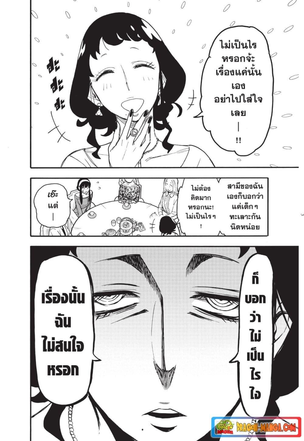 Manga-lc-com อ่านมังงะ อ่านการ์ตูน ออนไลน์ ฟรี Spy X Family ภารกิจลับครอบครัววายป่วง ตอนที่ 1 2 3 4 5 6 7 8 9 10 11 12 13 14 ฟรี ไม่มีโฆษณา Manga-lc - อ่าน มังงะ อ่าน การ์ตูน ออนไลน์ อ่านมังงะ ฟรี