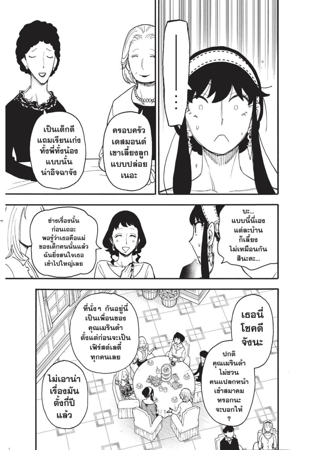 Manga-lc-com อ่านมังงะ อ่านการ์ตูน ออนไลน์ ฟรี Spy X Family ภารกิจลับครอบครัววายป่วง ตอนที่ 1 2 3 4 5 6 7 8 9 10 11 12 13 14 ฟรี ไม่มีโฆษณา Manga-lc - อ่าน มังงะ อ่าน การ์ตูน ออนไลน์ อ่านมังงะ ฟรี