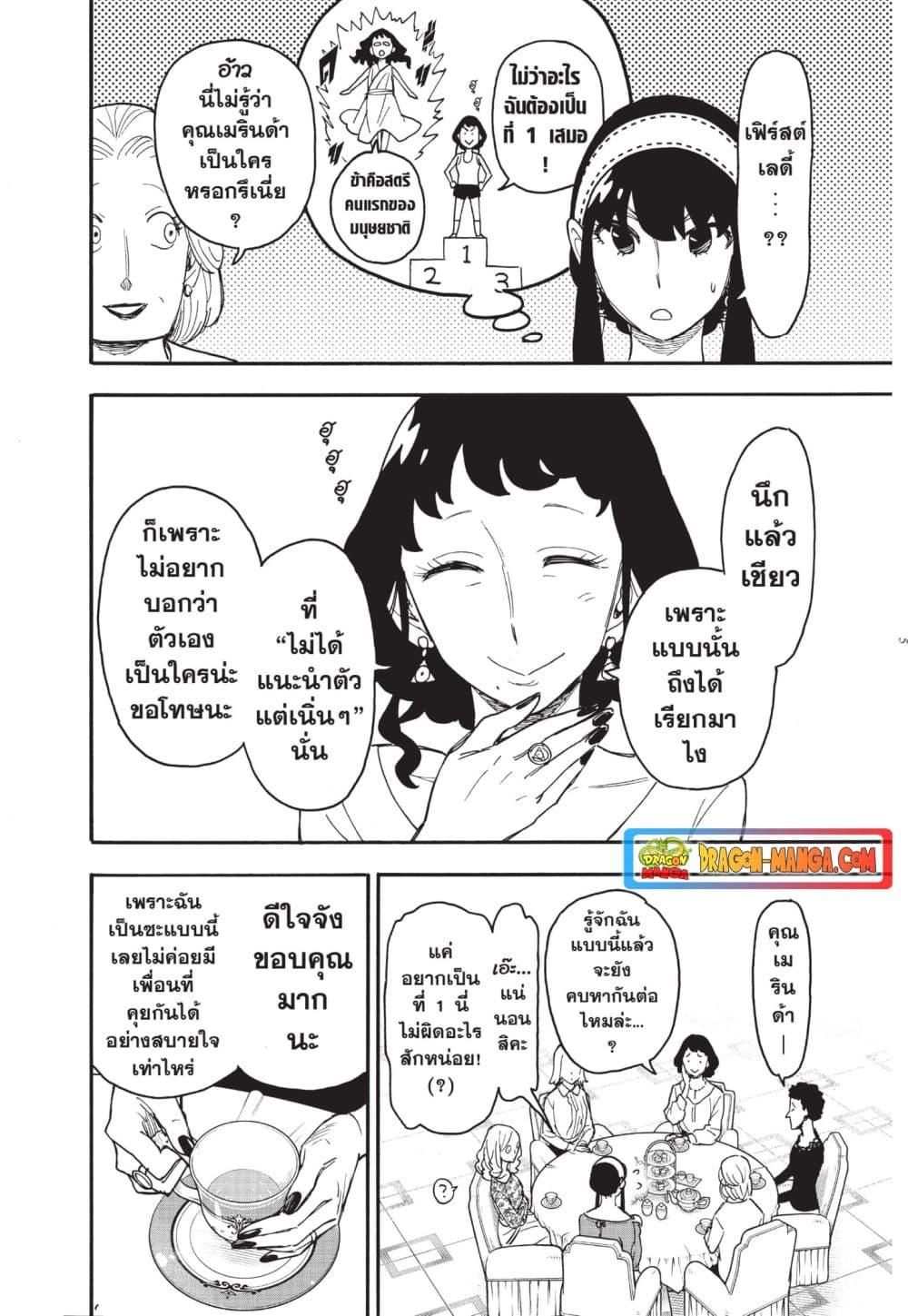 Manga-lc-com อ่านมังงะ อ่านการ์ตูน ออนไลน์ ฟรี Spy X Family ภารกิจลับครอบครัววายป่วง ตอนที่ 1 2 3 4 5 6 7 8 9 10 11 12 13 14 ฟรี ไม่มีโฆษณา Manga-lc - อ่าน มังงะ อ่าน การ์ตูน ออนไลน์ อ่านมังงะ ฟรี
