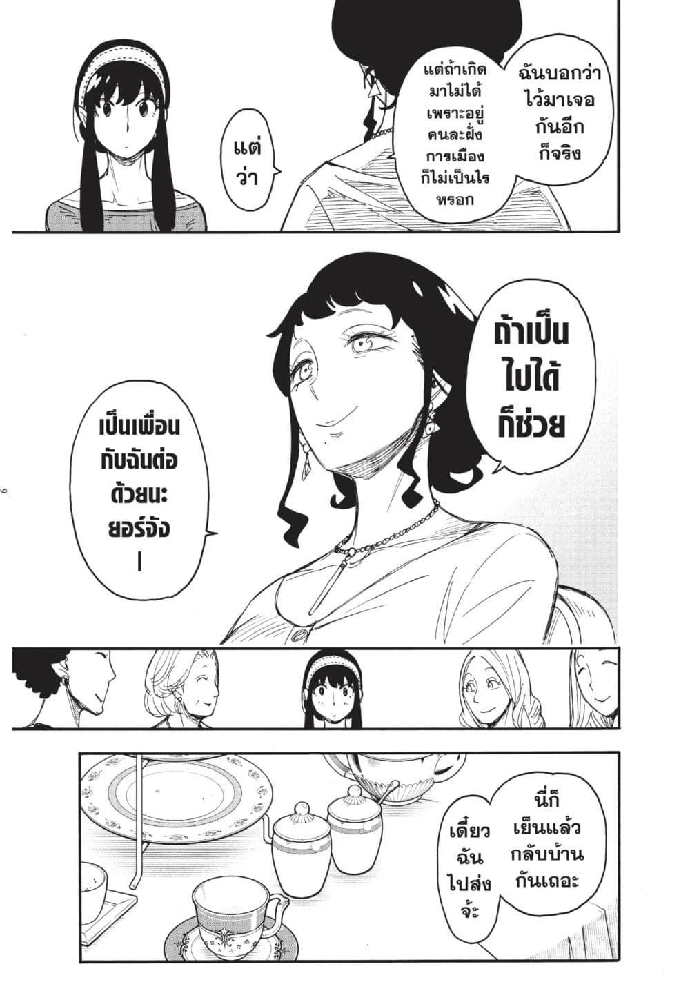 Manga-lc-com อ่านมังงะ อ่านการ์ตูน ออนไลน์ ฟรี Spy X Family ภารกิจลับครอบครัววายป่วง ตอนที่ 1 2 3 4 5 6 7 8 9 10 11 12 13 14 ฟรี ไม่มีโฆษณา Manga-lc - อ่าน มังงะ อ่าน การ์ตูน ออนไลน์ อ่านมังงะ ฟรี