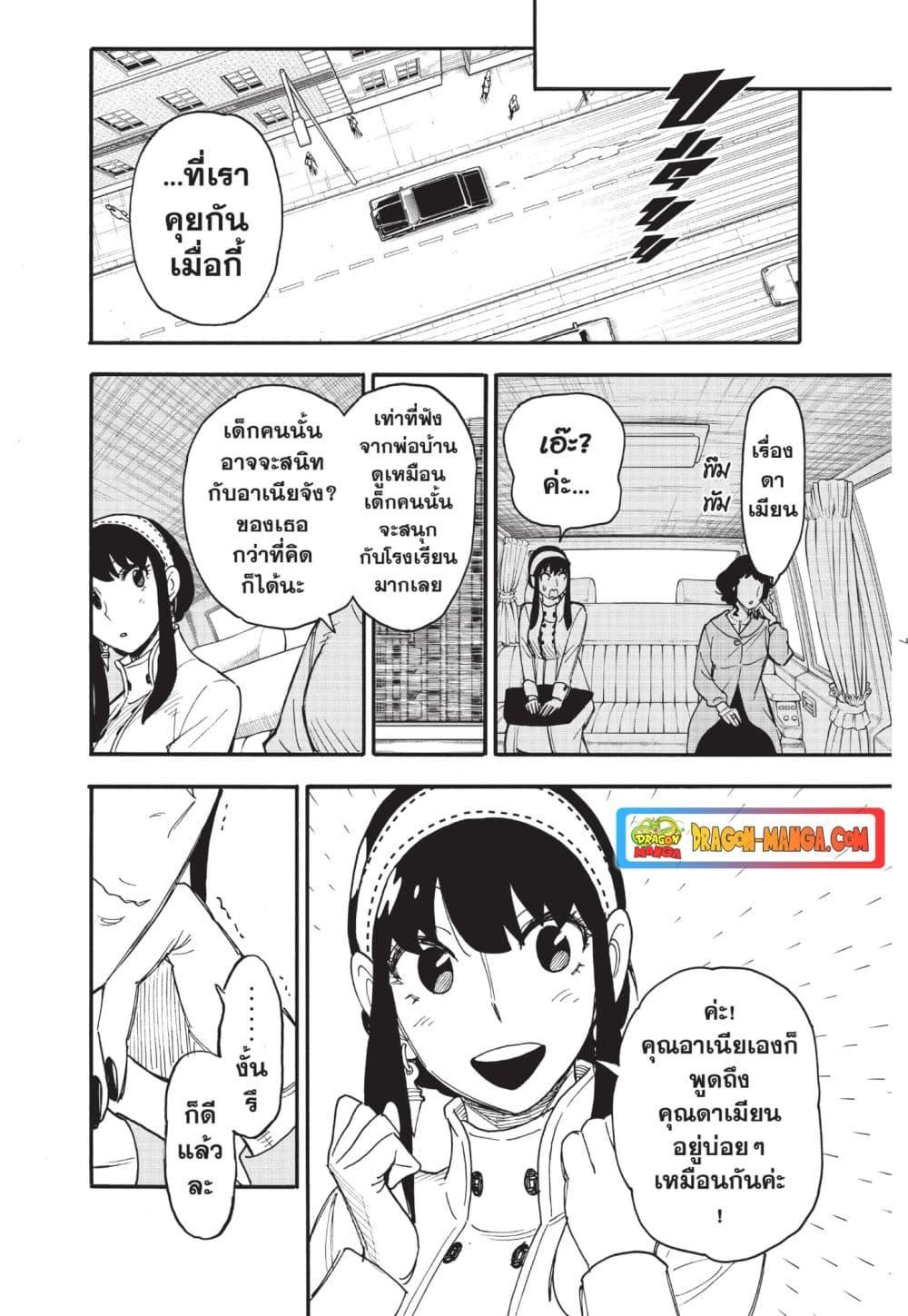 Manga-lc-com อ่านมังงะ อ่านการ์ตูน ออนไลน์ ฟรี Spy X Family ภารกิจลับครอบครัววายป่วง ตอนที่ 1 2 3 4 5 6 7 8 9 10 11 12 13 14 ฟรี ไม่มีโฆษณา Manga-lc - อ่าน มังงะ อ่าน การ์ตูน ออนไลน์ อ่านมังงะ ฟรี
