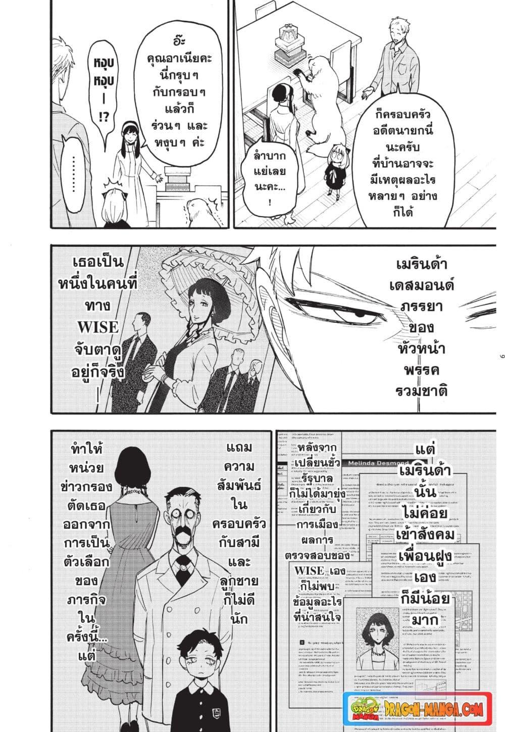Manga-lc-com อ่านมังงะ อ่านการ์ตูน ออนไลน์ ฟรี Spy X Family ภารกิจลับครอบครัววายป่วง ตอนที่ 1 2 3 4 5 6 7 8 9 10 11 12 13 14 ฟรี ไม่มีโฆษณา Manga-lc - อ่าน มังงะ อ่าน การ์ตูน ออนไลน์ อ่านมังงะ ฟรี
