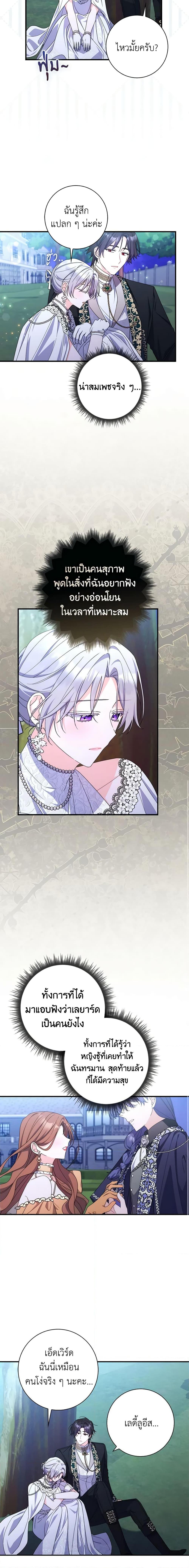 Manga-lc-com อ่านมังงะ อ่านการ์ตูน ออนไลน์ ฟรี I Listened to My Husband and Brought In a Lover ตอนที่ 1 2 3 4 5 6 7 8 9 10 11 12 13 14 ฟรี ไม่มีโฆษณา Manga-lc - อ่าน มังงะ อ่าน การ์ตูน ออนไลน์ อ่านมังงะ ฟรี