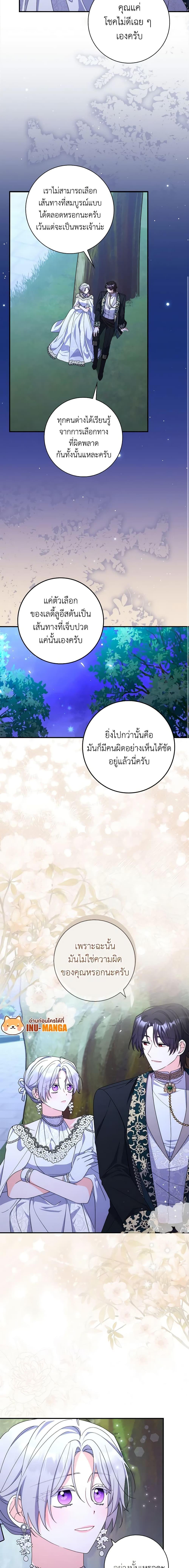 Manga-lc-com อ่านมังงะ อ่านการ์ตูน ออนไลน์ ฟรี I Listened to My Husband and Brought In a Lover ตอนที่ 1 2 3 4 5 6 7 8 9 10 11 12 13 14 ฟรี ไม่มีโฆษณา Manga-lc - อ่าน มังงะ อ่าน การ์ตูน ออนไลน์ อ่านมังงะ ฟรี