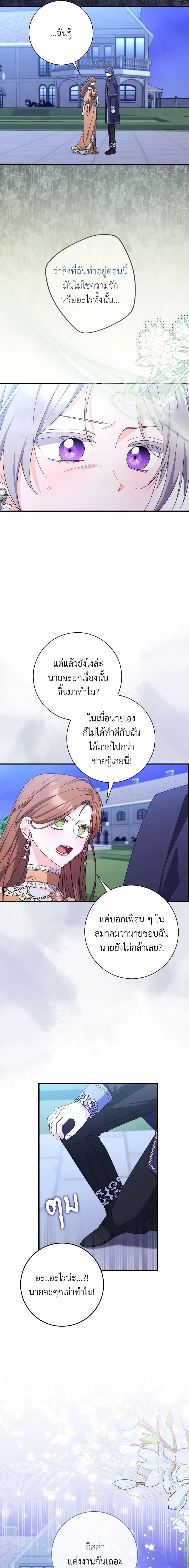 Manga-lc-com อ่านมังงะ อ่านการ์ตูน ออนไลน์ ฟรี I Listened to My Husband and Brought In a Lover ตอนที่ 1 2 3 4 5 6 7 8 9 10 11 12 13 14 ฟรี ไม่มีโฆษณา Manga-lc - อ่าน มังงะ อ่าน การ์ตูน ออนไลน์ อ่านมังงะ ฟรี