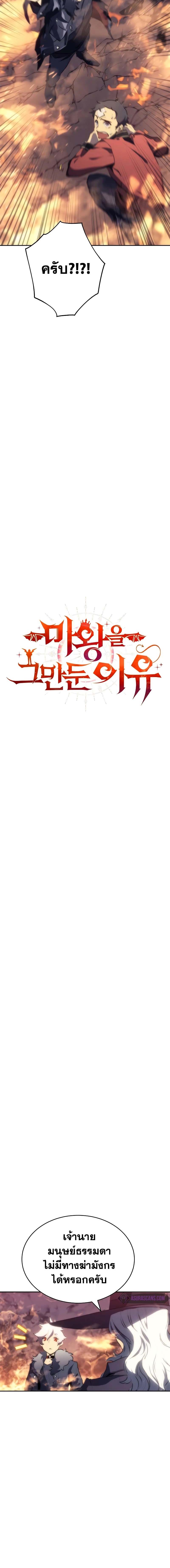 Manga-lc-com อ่านมังงะ อ่านการ์ตูน ออนไลน์ ฟรี Why I Quit Being the Demon King ตอนที่ 1 2 3 4 5 6 7 8 9 10 11 12 13 14 ฟรี ไม่มีโฆษณา Manga-lc - อ่าน มังงะ อ่าน การ์ตูน ออนไลน์ อ่านมังงะ ฟรี