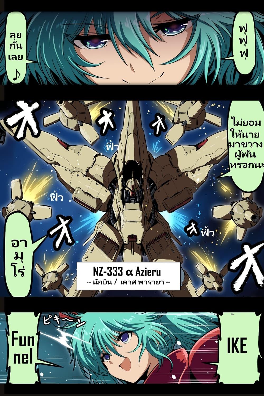 Manga-lc-com อ่านมังงะ อ่านการ์ตูน ออนไลน์ ฟรี Fuji Takanasu’s Gundam Book ตอนที่ 1 2 3 4 5 6 7 8 9 10 11 12 13 14 ฟรี ไม่มีโฆษณา Manga-lc - อ่าน มังงะ อ่าน การ์ตูน ออนไลน์ อ่านมังงะ ฟรี