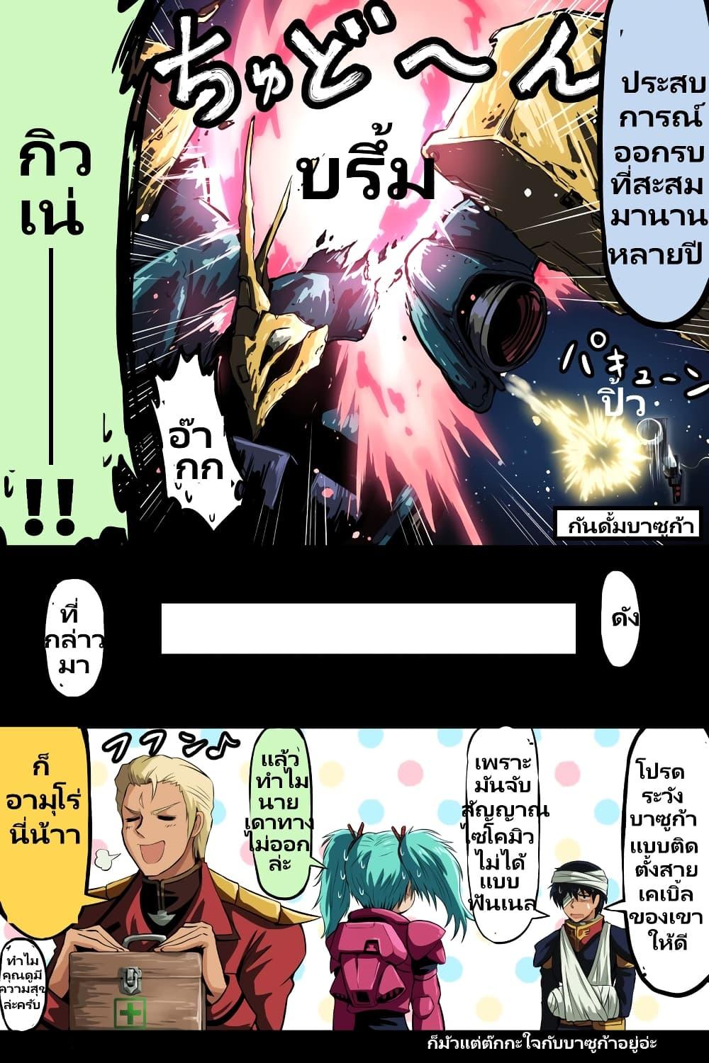 Manga-lc-com อ่านมังงะ อ่านการ์ตูน ออนไลน์ ฟรี Fuji Takanasu’s Gundam Book ตอนที่ 1 2 3 4 5 6 7 8 9 10 11 12 13 14 ฟรี ไม่มีโฆษณา Manga-lc - อ่าน มังงะ อ่าน การ์ตูน ออนไลน์ อ่านมังงะ ฟรี