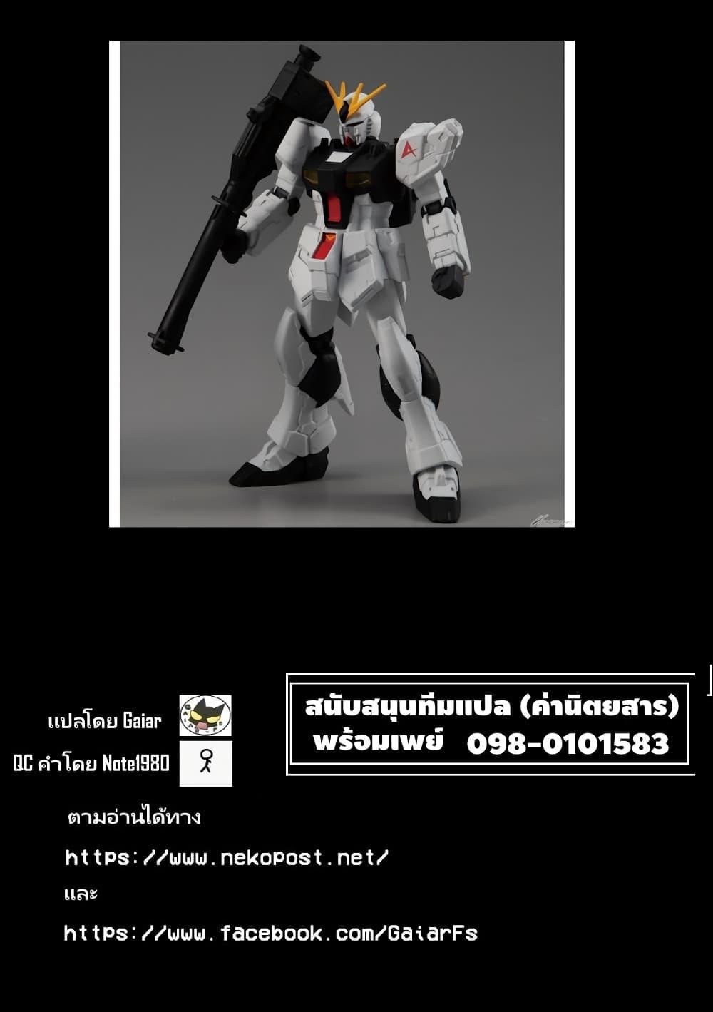 Manga-lc-com อ่านมังงะ อ่านการ์ตูน ออนไลน์ ฟรี Fuji Takanasu’s Gundam Book ตอนที่ 1 2 3 4 5 6 7 8 9 10 11 12 13 14 ฟรี ไม่มีโฆษณา Manga-lc - อ่าน มังงะ อ่าน การ์ตูน ออนไลน์ อ่านมังงะ ฟรี