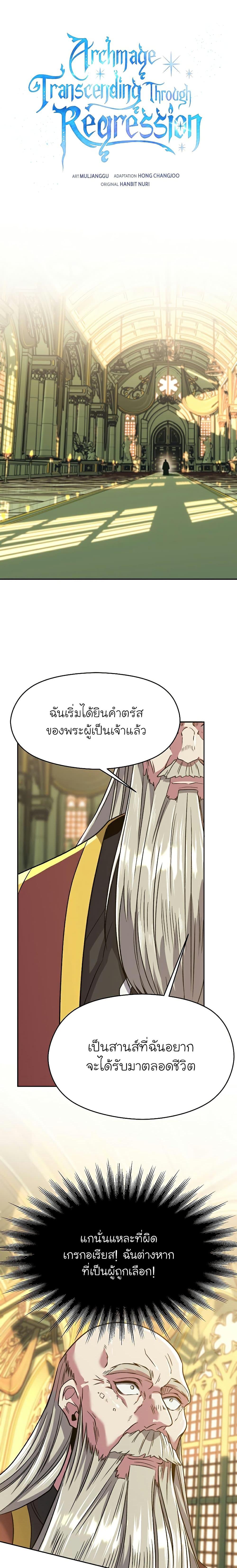 Manga-lc-com อ่านมังงะ อ่านการ์ตูน ออนไลน์ ฟรี Archmage Transcending Through Regression ตอนที่ 1 2 3 4 5 6 7 8 9 10 11 12 13 14 ฟรี ไม่มีโฆษณา Manga-lc - อ่าน มังงะ อ่าน การ์ตูน ออนไลน์ อ่านมังงะ ฟรี