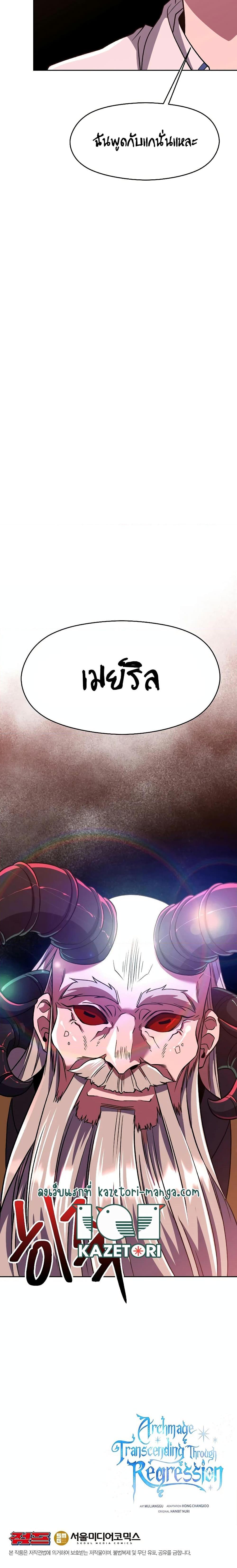 Manga-lc-com อ่านมังงะ อ่านการ์ตูน ออนไลน์ ฟรี Archmage Transcending Through Regression ตอนที่ 1 2 3 4 5 6 7 8 9 10 11 12 13 14 ฟรี ไม่มีโฆษณา Manga-lc - อ่าน มังงะ อ่าน การ์ตูน ออนไลน์ อ่านมังงะ ฟรี