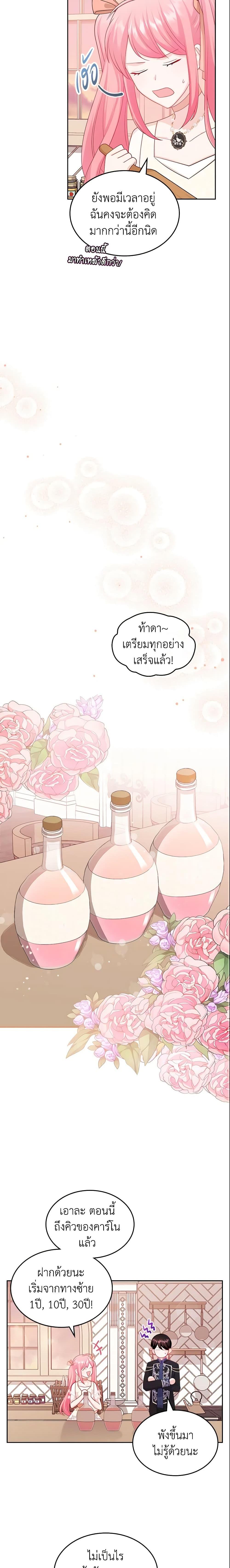 Manga-lc-com อ่านมังงะ อ่านการ์ตูน ออนไลน์ ฟรี The Villainous Princess Wants to Live in a Cookie House ตอนที่ 1 2 3 4 5 6 7 8 9 10 11 12 13 14 ฟรี ไม่มีโฆษณา Manga-lc - อ่าน มังงะ อ่าน การ์ตูน ออนไลน์ อ่านมังงะ ฟรี