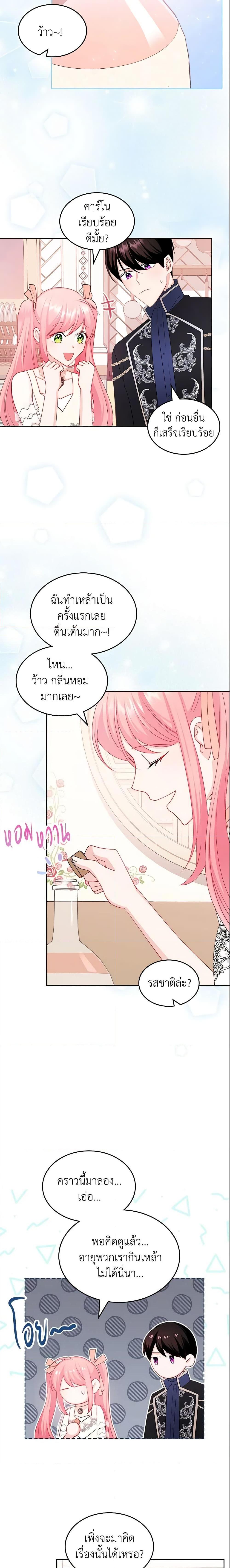 Manga-lc-com อ่านมังงะ อ่านการ์ตูน ออนไลน์ ฟรี The Villainous Princess Wants to Live in a Cookie House ตอนที่ 1 2 3 4 5 6 7 8 9 10 11 12 13 14 ฟรี ไม่มีโฆษณา Manga-lc - อ่าน มังงะ อ่าน การ์ตูน ออนไลน์ อ่านมังงะ ฟรี