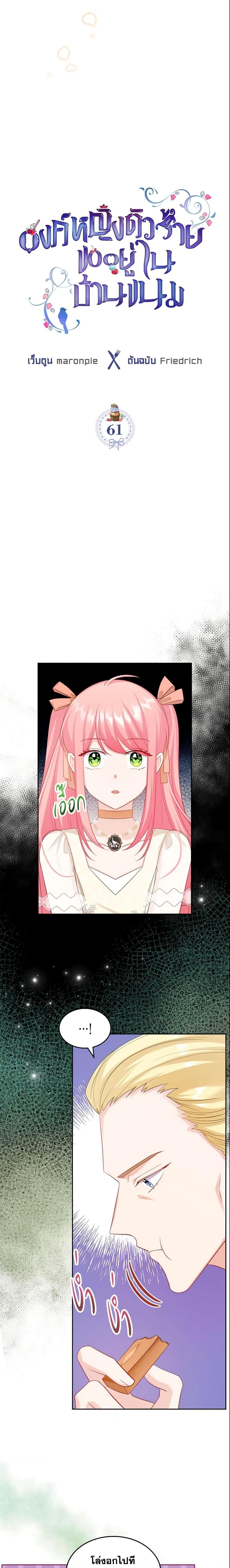 Manga-lc-com อ่านมังงะ อ่านการ์ตูน ออนไลน์ ฟรี The Villainous Princess Wants to Live in a Cookie House ตอนที่ 1 2 3 4 5 6 7 8 9 10 11 12 13 14 ฟรี ไม่มีโฆษณา Manga-lc - อ่าน มังงะ อ่าน การ์ตูน ออนไลน์ อ่านมังงะ ฟรี