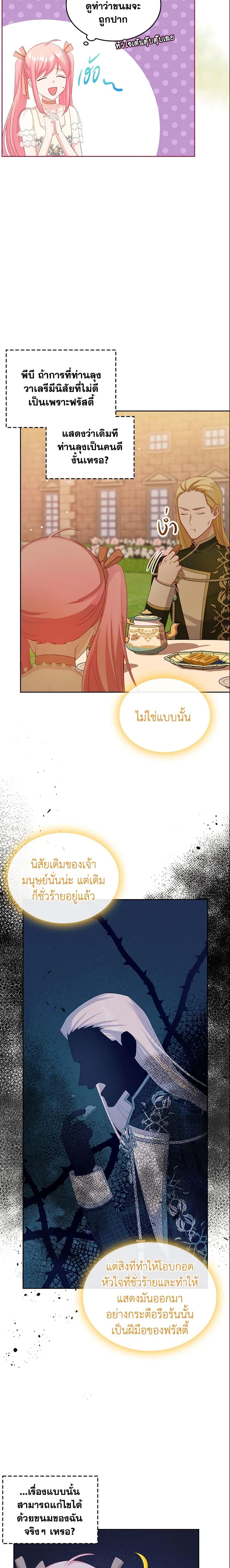 Manga-lc-com อ่านมังงะ อ่านการ์ตูน ออนไลน์ ฟรี The Villainous Princess Wants to Live in a Cookie House ตอนที่ 1 2 3 4 5 6 7 8 9 10 11 12 13 14 ฟรี ไม่มีโฆษณา Manga-lc - อ่าน มังงะ อ่าน การ์ตูน ออนไลน์ อ่านมังงะ ฟรี