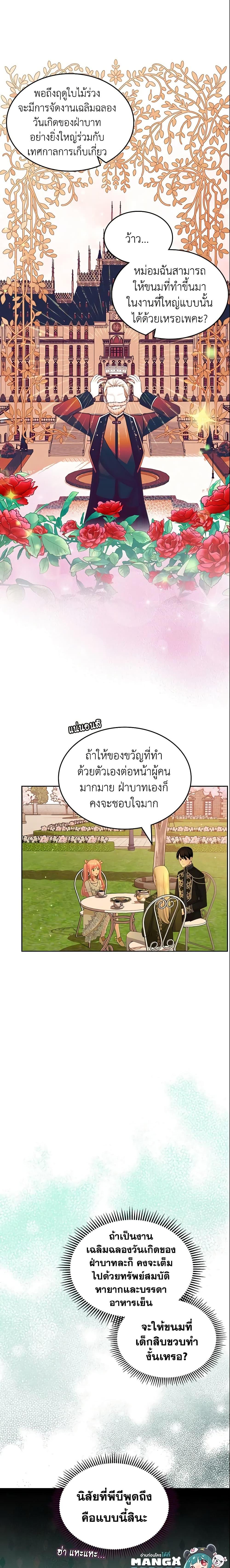Manga-lc-com อ่านมังงะ อ่านการ์ตูน ออนไลน์ ฟรี The Villainous Princess Wants to Live in a Cookie House ตอนที่ 1 2 3 4 5 6 7 8 9 10 11 12 13 14 ฟรี ไม่มีโฆษณา Manga-lc - อ่าน มังงะ อ่าน การ์ตูน ออนไลน์ อ่านมังงะ ฟรี