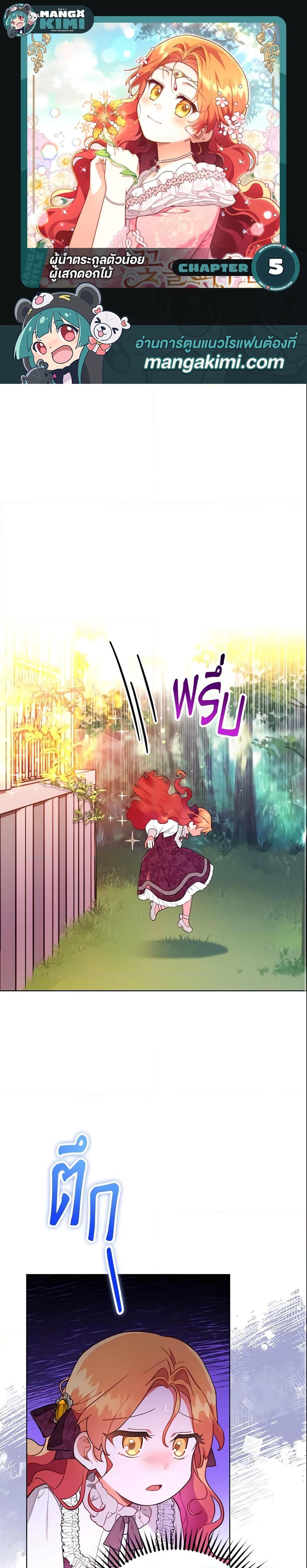 Manga-lc-com อ่านมังงะ อ่านการ์ตูน ออนไลน์ ฟรี The Little Lady Who Makes Flowers Bloom ตอนที่ 1 2 3 4 5 6 7 8 9 10 11 12 13 14 ฟรี ไม่มีโฆษณา Manga-lc - อ่าน มังงะ อ่าน การ์ตูน ออนไลน์ อ่านมังงะ ฟรี