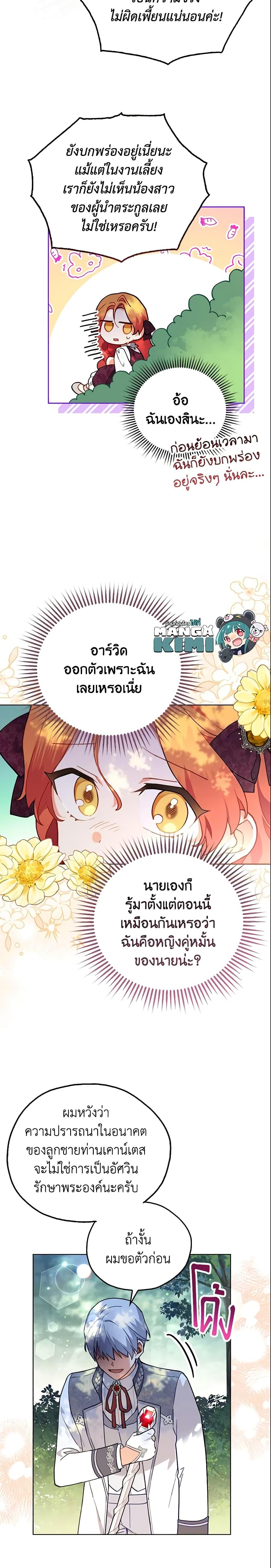Manga-lc-com อ่านมังงะ อ่านการ์ตูน ออนไลน์ ฟรี The Little Lady Who Makes Flowers Bloom ตอนที่ 1 2 3 4 5 6 7 8 9 10 11 12 13 14 ฟรี ไม่มีโฆษณา Manga-lc - อ่าน มังงะ อ่าน การ์ตูน ออนไลน์ อ่านมังงะ ฟรี