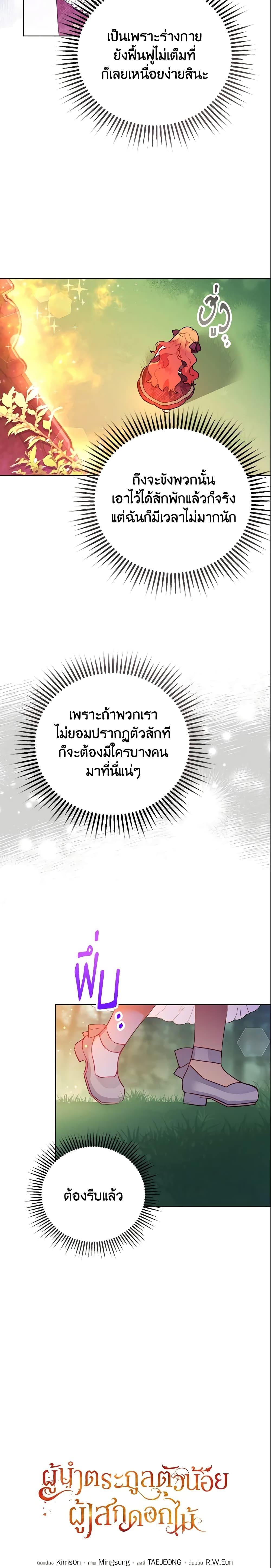 Manga-lc-com อ่านมังงะ อ่านการ์ตูน ออนไลน์ ฟรี The Little Lady Who Makes Flowers Bloom ตอนที่ 1 2 3 4 5 6 7 8 9 10 11 12 13 14 ฟรี ไม่มีโฆษณา Manga-lc - อ่าน มังงะ อ่าน การ์ตูน ออนไลน์ อ่านมังงะ ฟรี