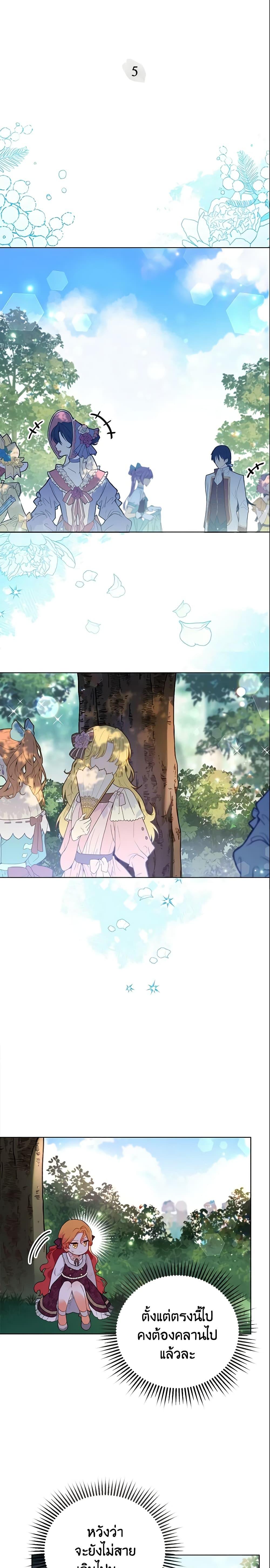 Manga-lc-com อ่านมังงะ อ่านการ์ตูน ออนไลน์ ฟรี The Little Lady Who Makes Flowers Bloom ตอนที่ 1 2 3 4 5 6 7 8 9 10 11 12 13 14 ฟรี ไม่มีโฆษณา Manga-lc - อ่าน มังงะ อ่าน การ์ตูน ออนไลน์ อ่านมังงะ ฟรี