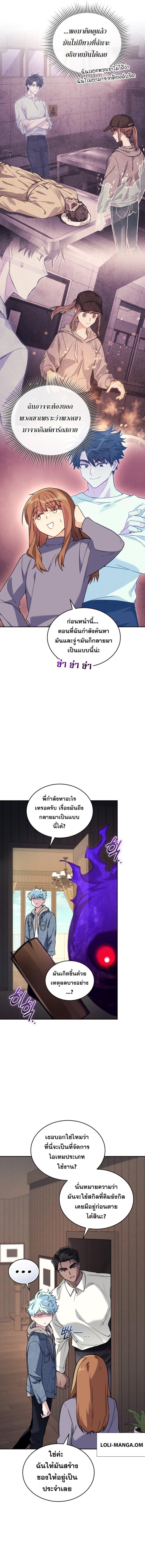 Manga-lc-com อ่านมังงะ อ่านการ์ตูน ออนไลน์ ฟรี I Stole the Number One Ranker’s Soul ตอนที่ 1 2 3 4 5 6 7 8 9 10 11 12 13 14 ฟรี ไม่มีโฆษณา Manga-lc - อ่าน มังงะ อ่าน การ์ตูน ออนไลน์ อ่านมังงะ ฟรี