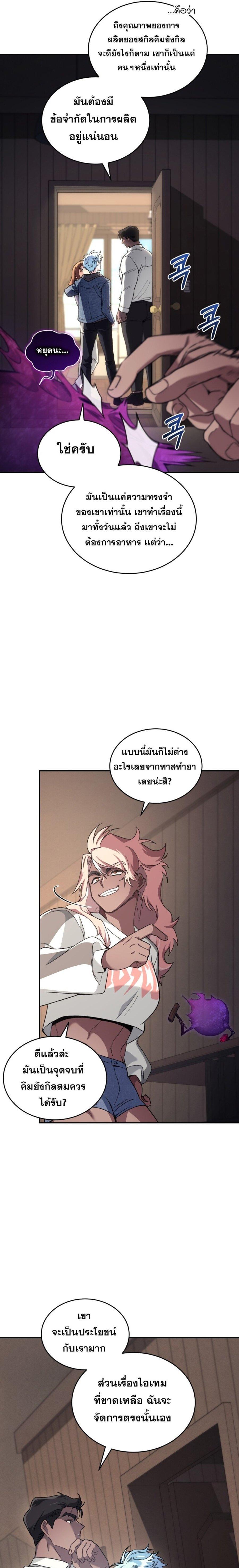 Manga-lc-com อ่านมังงะ อ่านการ์ตูน ออนไลน์ ฟรี I Stole the Number One Ranker’s Soul ตอนที่ 1 2 3 4 5 6 7 8 9 10 11 12 13 14 ฟรี ไม่มีโฆษณา Manga-lc - อ่าน มังงะ อ่าน การ์ตูน ออนไลน์ อ่านมังงะ ฟรี