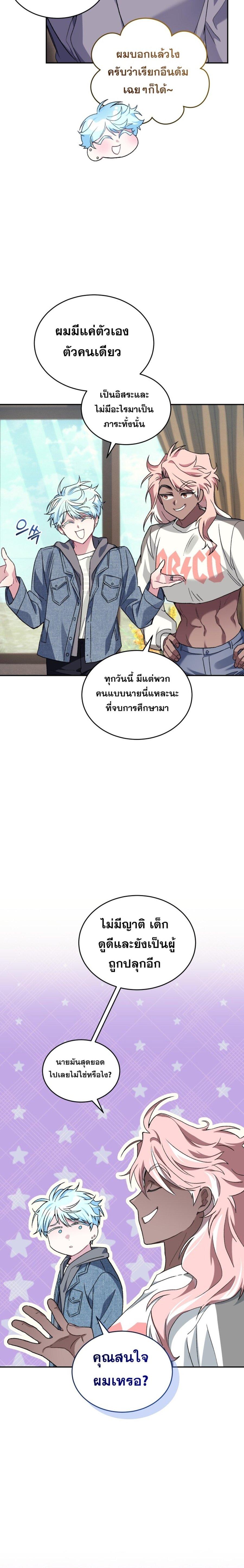 Manga-lc-com อ่านมังงะ อ่านการ์ตูน ออนไลน์ ฟรี I Stole the Number One Ranker’s Soul ตอนที่ 1 2 3 4 5 6 7 8 9 10 11 12 13 14 ฟรี ไม่มีโฆษณา Manga-lc - อ่าน มังงะ อ่าน การ์ตูน ออนไลน์ อ่านมังงะ ฟรี