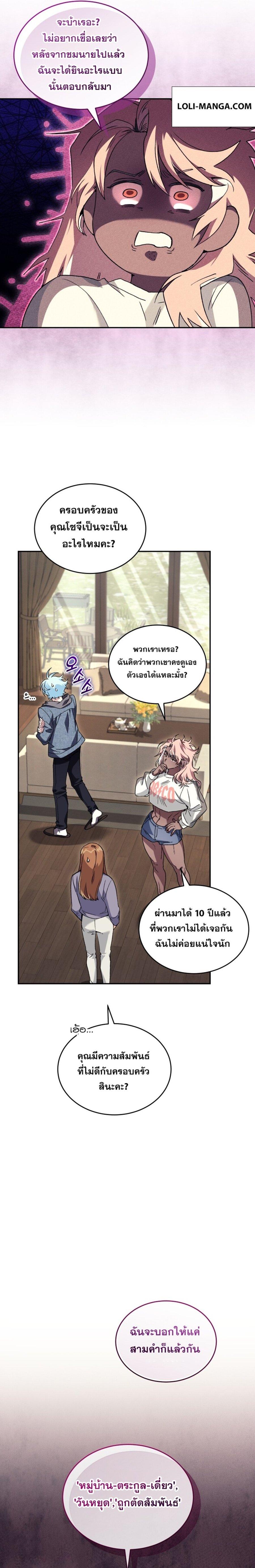 Manga-lc-com อ่านมังงะ อ่านการ์ตูน ออนไลน์ ฟรี I Stole the Number One Ranker’s Soul ตอนที่ 1 2 3 4 5 6 7 8 9 10 11 12 13 14 ฟรี ไม่มีโฆษณา Manga-lc - อ่าน มังงะ อ่าน การ์ตูน ออนไลน์ อ่านมังงะ ฟรี