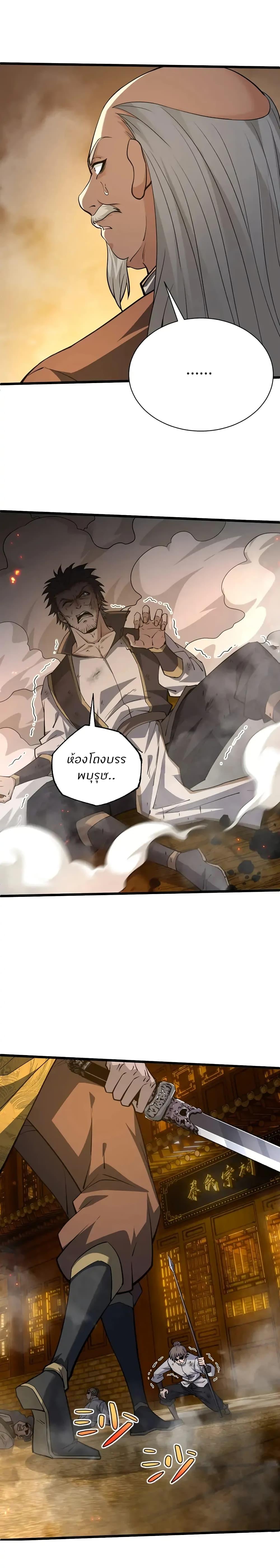 Manga-lc-com อ่านมังงะ อ่านการ์ตูน ออนไลน์ ฟรี Return of the Youngest Grandmaster ตอนที่ 1 2 3 4 5 6 7 8 9 10 11 12 13 14 ฟรี ไม่มีโฆษณา Manga-lc - อ่าน มังงะ อ่าน การ์ตูน ออนไลน์ อ่านมังงะ ฟรี