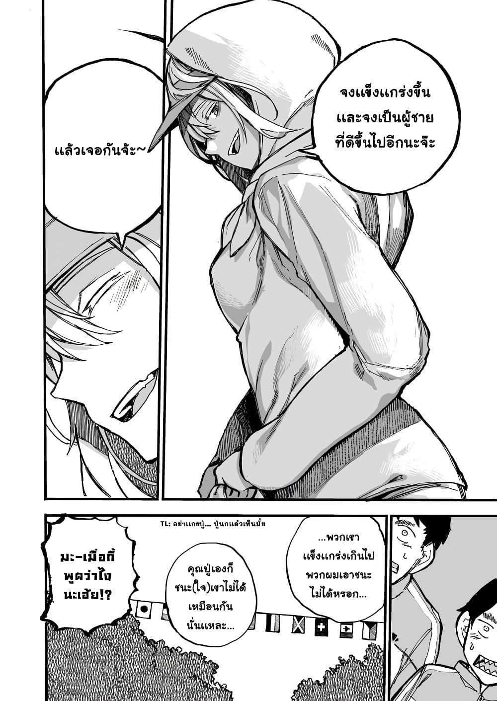 Manga-lc-com อ่านมังงะ อ่านการ์ตูน ออนไลน์ ฟรี A Story About A Grampa and Granma Returned Back to their Youth ตอนที่ 1 2 3 4 5 6 7 8 9 10 11 12 13 14 ฟรี ไม่มีโฆษณา Manga-lc - อ่าน มังงะ อ่าน การ์ตูน ออนไลน์ อ่านมังงะ ฟรี