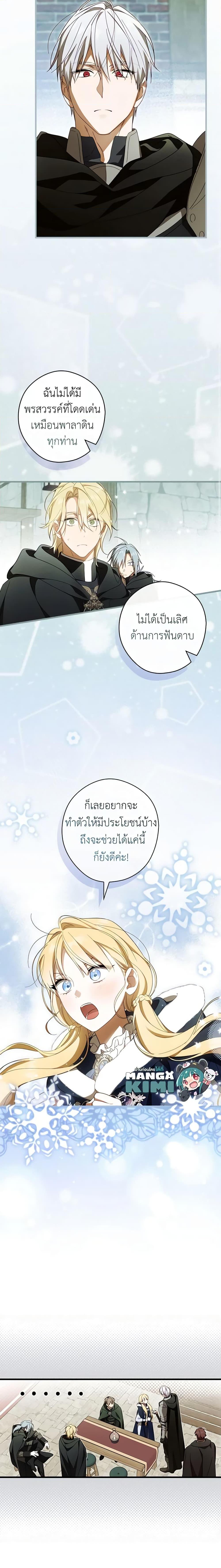 Manga-lc-com อ่านมังงะ อ่านการ์ตูน ออนไลน์ ฟรี How to Get My Husband on My Side ตอนที่ 1 2 3 4 5 6 7 8 9 10 11 12 13 14 ฟรี ไม่มีโฆษณา Manga-lc - อ่าน มังงะ อ่าน การ์ตูน ออนไลน์ อ่านมังงะ ฟรี