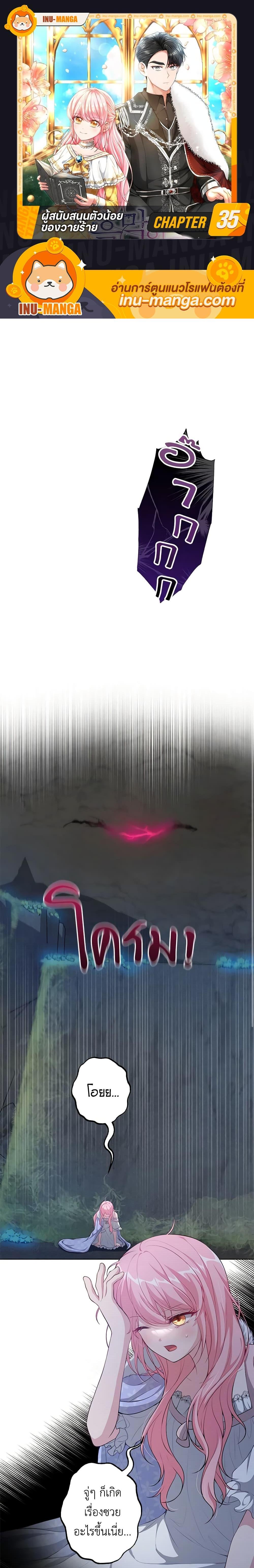 Manga-lc-com อ่านมังงะ อ่านการ์ตูน ออนไลน์ ฟรี The Villain’s Young Backer ตอนที่ 1 2 3 4 5 6 7 8 9 10 11 12 13 14 ฟรี ไม่มีโฆษณา Manga-lc - อ่าน มังงะ อ่าน การ์ตูน ออนไลน์ อ่านมังงะ ฟรี