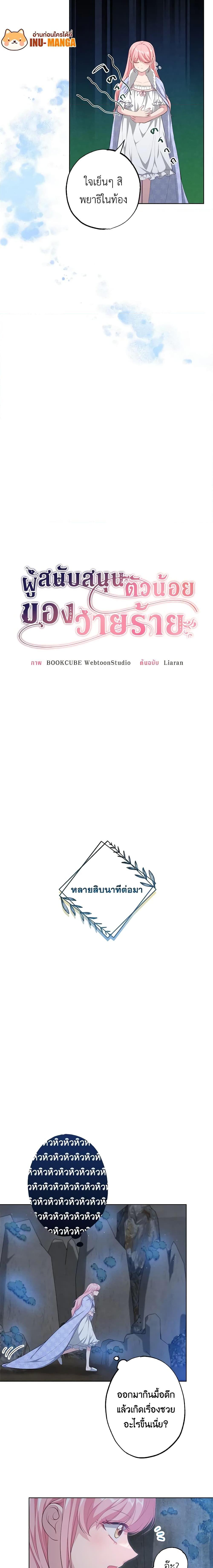 Manga-lc-com อ่านมังงะ อ่านการ์ตูน ออนไลน์ ฟรี The Villain’s Young Backer ตอนที่ 1 2 3 4 5 6 7 8 9 10 11 12 13 14 ฟรี ไม่มีโฆษณา Manga-lc - อ่าน มังงะ อ่าน การ์ตูน ออนไลน์ อ่านมังงะ ฟรี