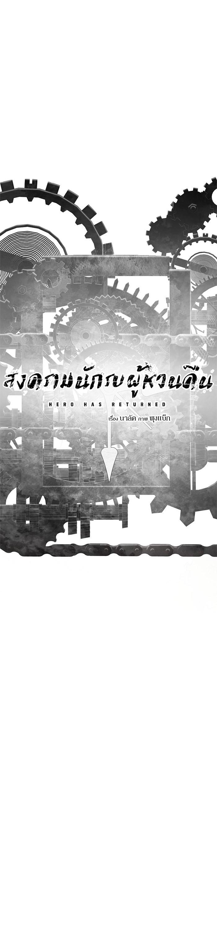 Manga-lc-com อ่านมังงะ อ่านการ์ตูน ออนไลน์ ฟรี Hero Has Returned ตอนที่ 1 2 3 4 5 6 7 8 9 10 11 12 13 14 ฟรี ไม่มีโฆษณา Manga-lc - อ่าน มังงะ อ่าน การ์ตูน ออนไลน์ อ่านมังงะ ฟรี