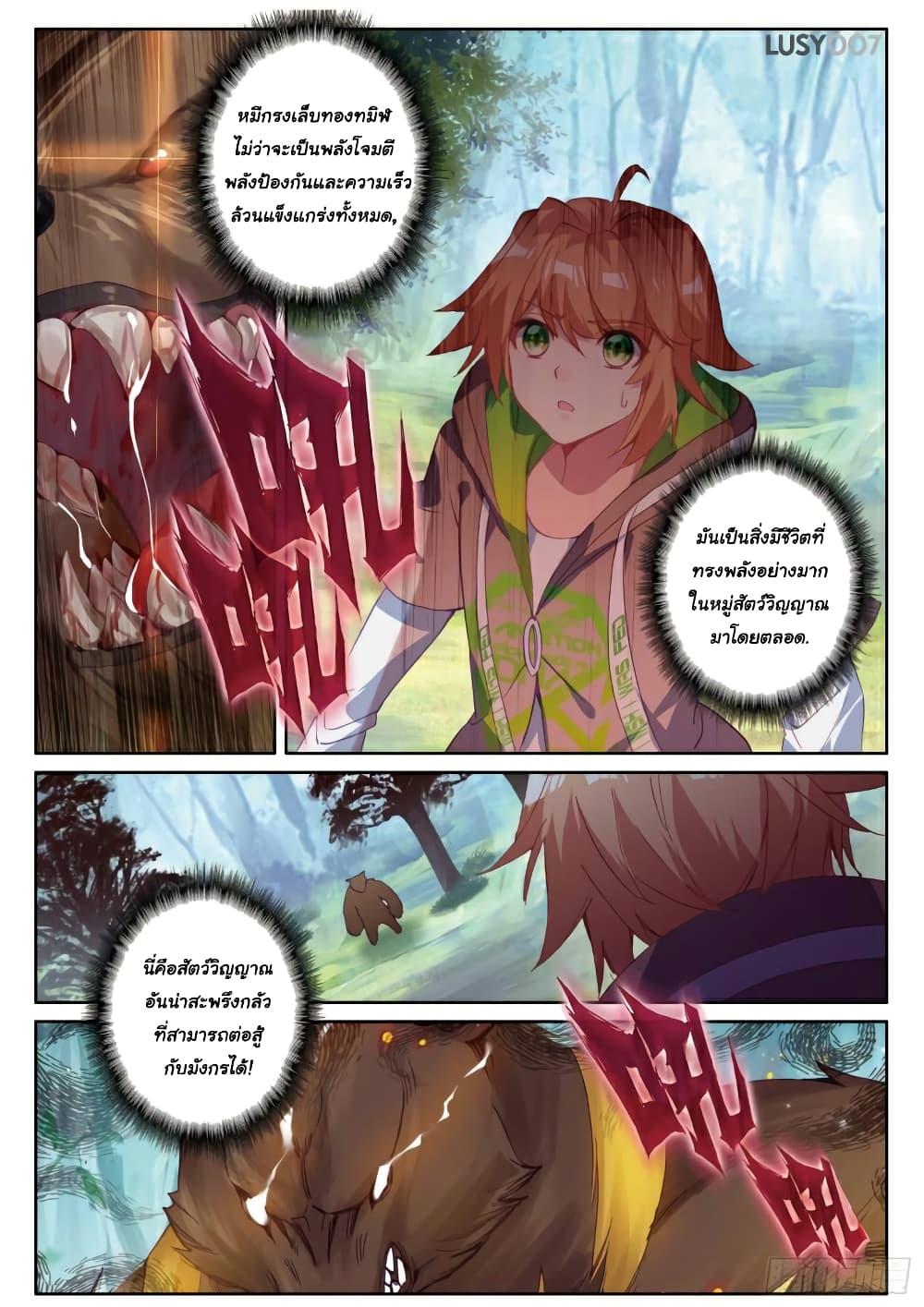 Manga-lc-com อ่านมังงะ อ่านการ์ตูน ออนไลน์ ฟรี Douluo Dalu 3 The Legend of the Dragon King ตอนที่ 1 2 3 4 5 6 7 8 9 10 11 12 13 14 ฟรี ไม่มีโฆษณา Manga-lc - อ่าน มังงะ อ่าน การ์ตูน ออนไลน์ อ่านมังงะ ฟรี