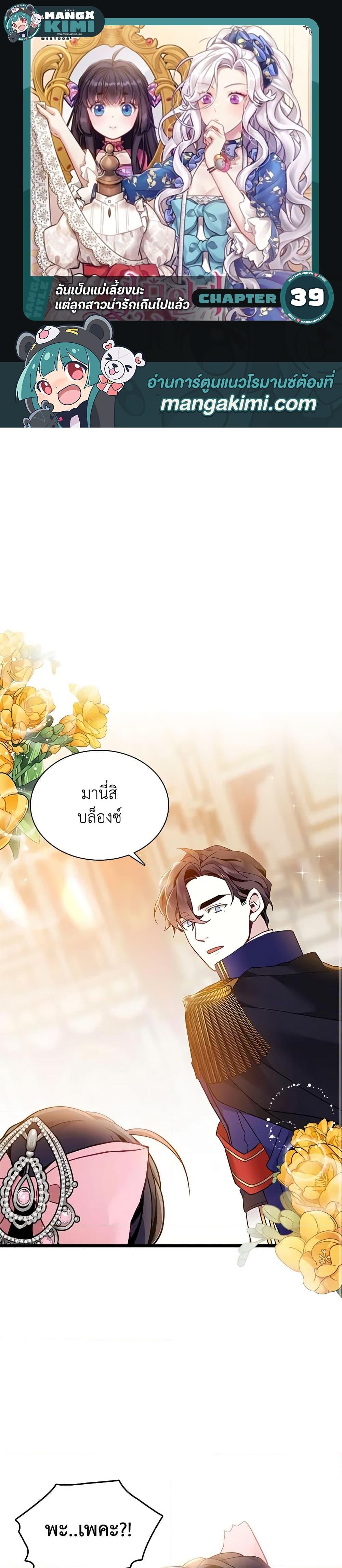 Manga-lc-com อ่านมังงะ อ่านการ์ตูน ออนไลน์ ฟรี Not-Sew-Wicked Stepmom ตอนที่ 1 2 3 4 5 6 7 8 9 10 11 12 13 14 ฟรี ไม่มีโฆษณา Manga-lc - อ่าน มังงะ อ่าน การ์ตูน ออนไลน์ อ่านมังงะ ฟรี