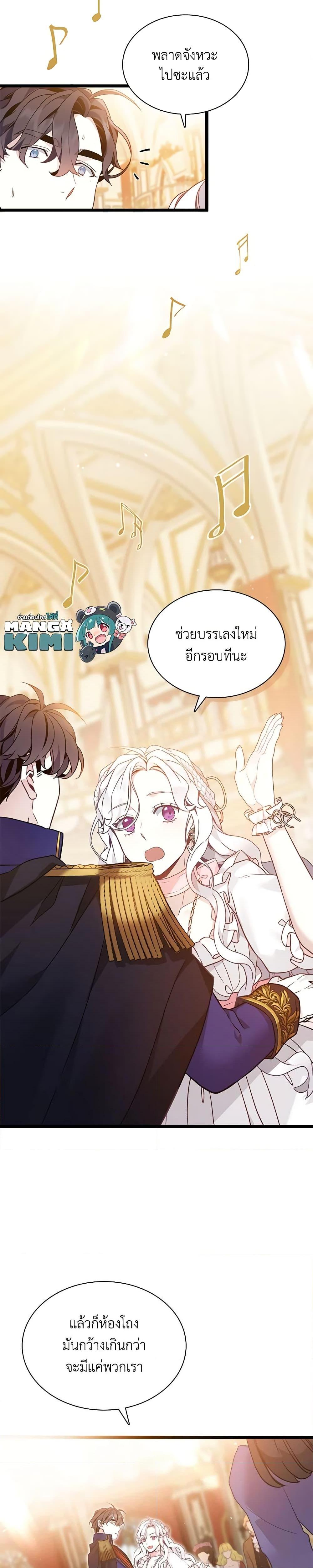 Manga-lc-com อ่านมังงะ อ่านการ์ตูน ออนไลน์ ฟรี Not-Sew-Wicked Stepmom ตอนที่ 1 2 3 4 5 6 7 8 9 10 11 12 13 14 ฟรี ไม่มีโฆษณา Manga-lc - อ่าน มังงะ อ่าน การ์ตูน ออนไลน์ อ่านมังงะ ฟรี
