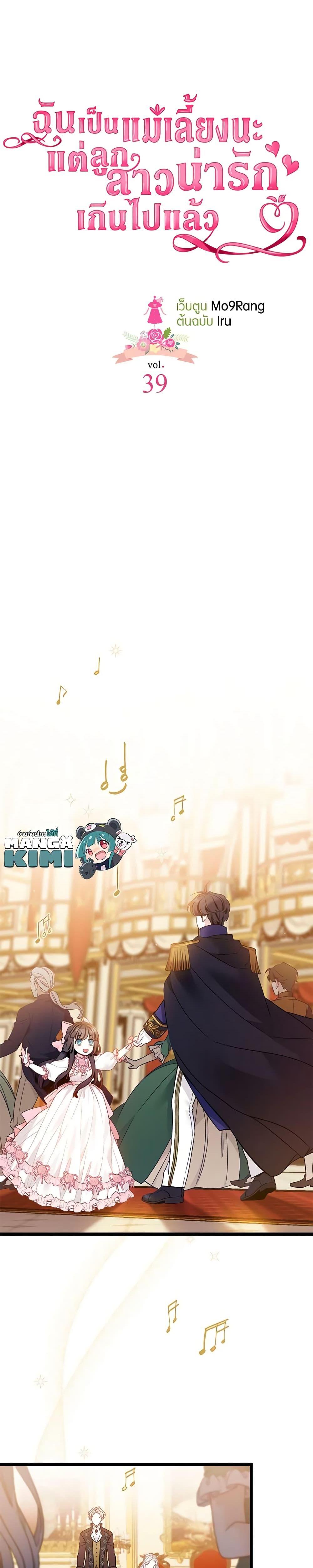 Manga-lc-com อ่านมังงะ อ่านการ์ตูน ออนไลน์ ฟรี Not-Sew-Wicked Stepmom ตอนที่ 1 2 3 4 5 6 7 8 9 10 11 12 13 14 ฟรี ไม่มีโฆษณา Manga-lc - อ่าน มังงะ อ่าน การ์ตูน ออนไลน์ อ่านมังงะ ฟรี